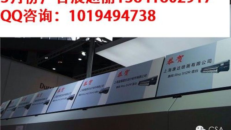 活动搭建报价单模板